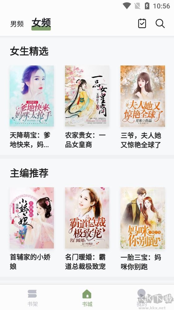 郁書坊app(閱讀器)官方版免費(fèi)下載