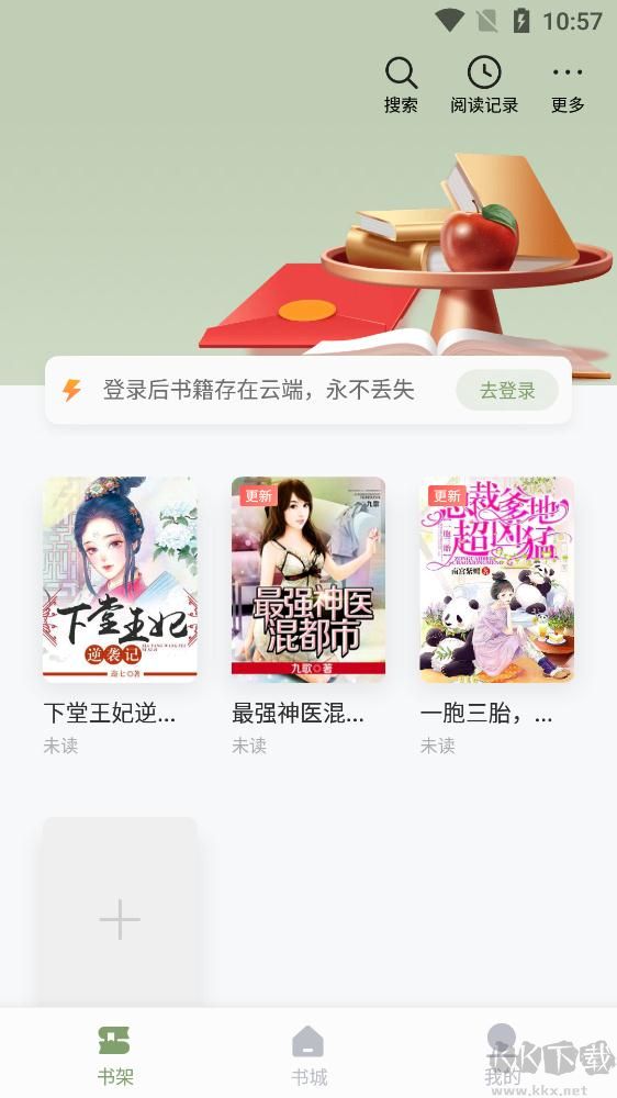 郁書坊app(閱讀器)官方版免費(fèi)下載