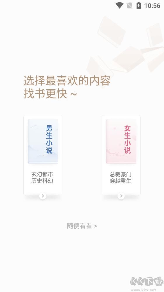 郁書坊app(閱讀器)官方版免費(fèi)下載