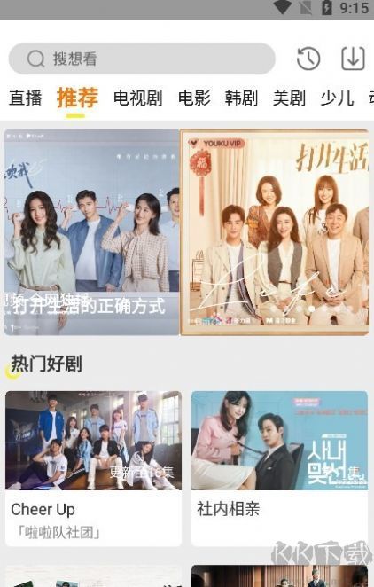 功夫影院APP免費版