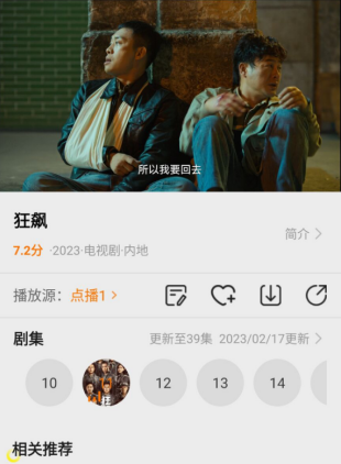功夫影院APP免費版