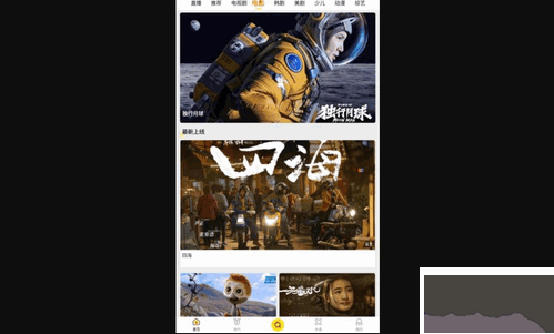 功夫影院APP免費版