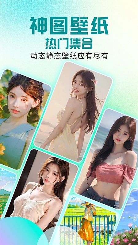 壁紙秀秀app(精美壁紙)官方新版本