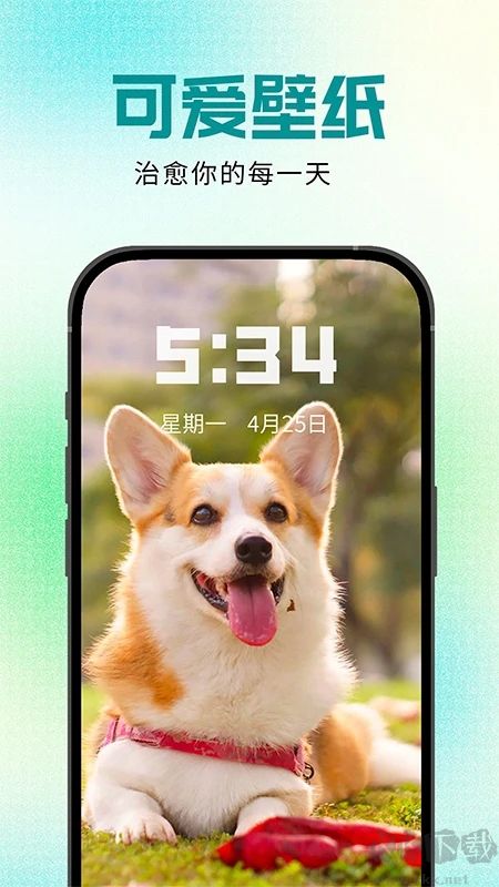 壁紙秀秀app官方新版本