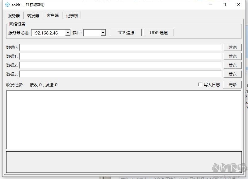 sokit TCP/UDP數(shù)據(jù)包收發(fā)測試工具(Win32)