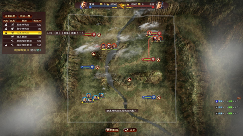 三國志13威力加強版破解版