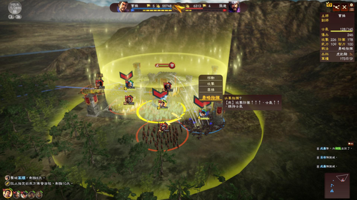 三國志13威力加強版破解版