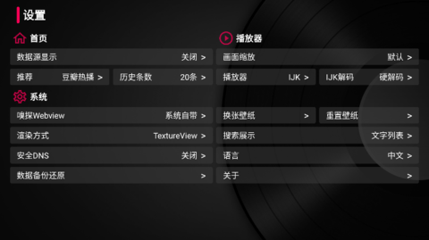小蘋果-電視盒子免費版