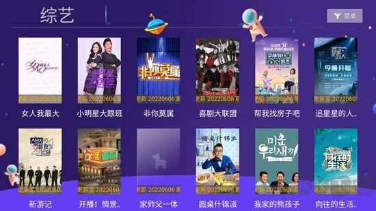 小蘋果-電視盒子免費版