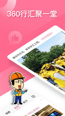 皮皮搞笑APP去廣告版