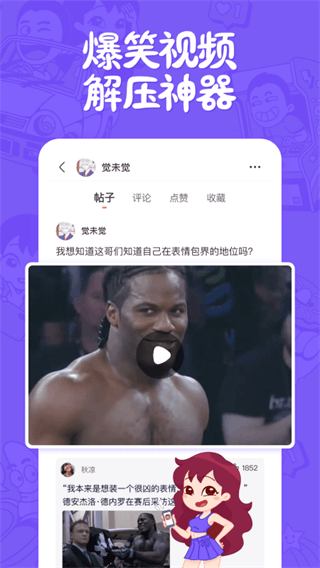 皮皮搞笑APP去廣告版