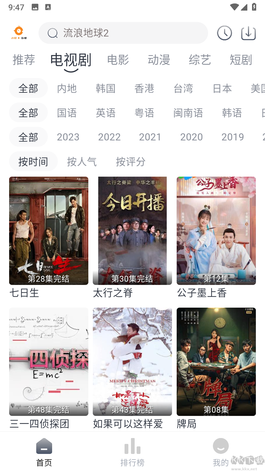 小鳥影視APP免費(fèi)版