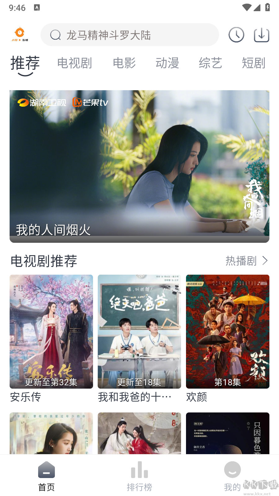 小鳥影視APP免費(fèi)版