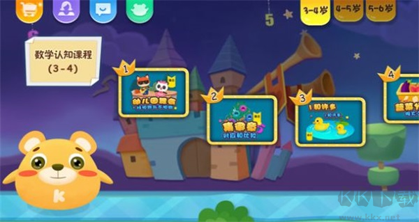 奇米兒童數(shù)學(xué)app官方最新版免費(fèi)