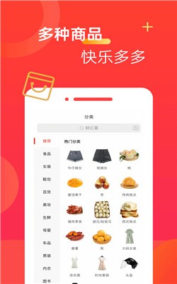 趣購物app官方版下載