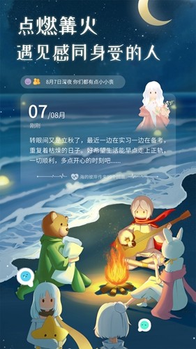 心島日記app(親測(cè)好用)官方新版本