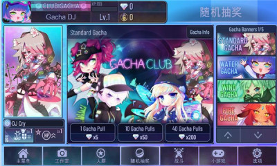 加查之星(Gacha Club)漢化版