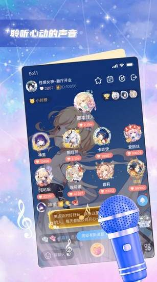 果凍派對語音app