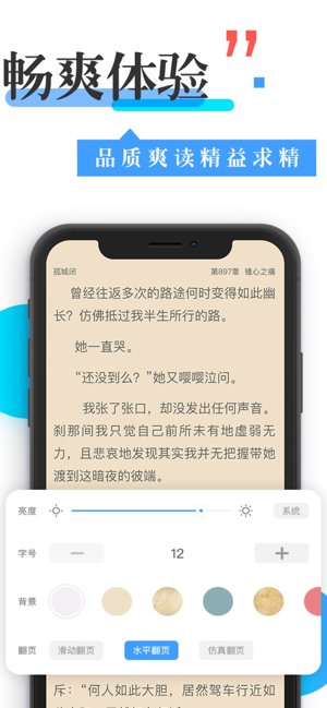換源神器APP無廣告免費看小說