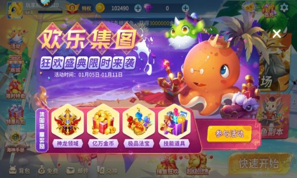 捕魚大決戰(zhàn)狂暴版