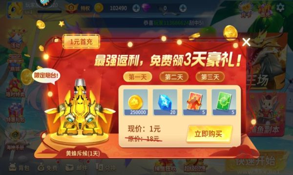 捕魚大決戰(zhàn)狂暴版
