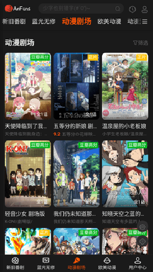 AnFuns(漫畫免費看)官方版