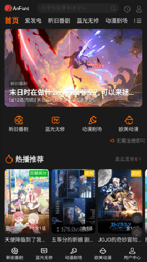 AnFuns(漫畫免費看)官方版