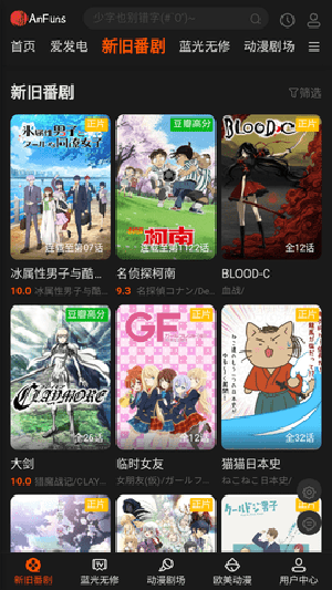 AnFuns(漫畫免費看)官方版