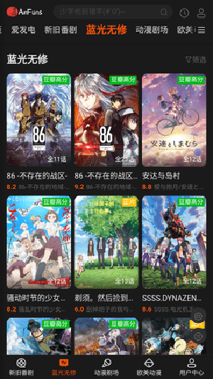 AnFuns(漫畫免費看)官方版