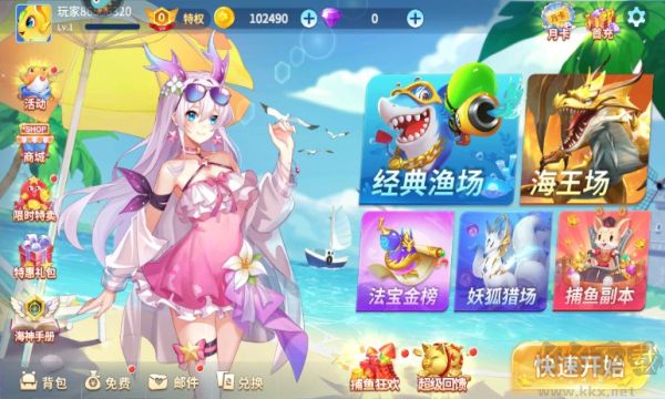 捕魚大決戰(zhàn)狂暴版