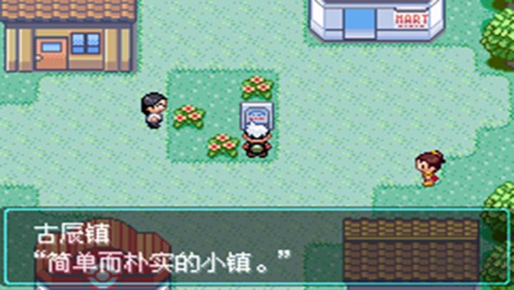 口袋妖怪冰魔計(jì)劃內(nèi)置修改器版
