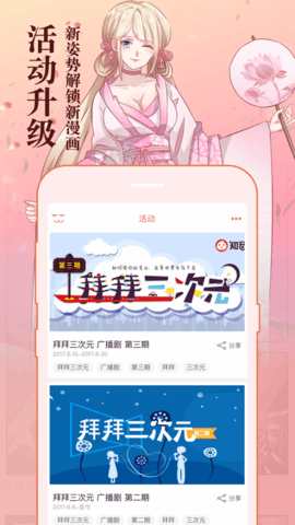 怪獸漫畫APP破解會(huì)員版