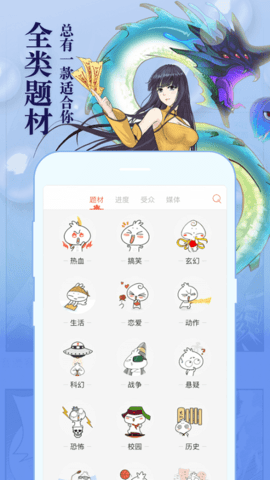 怪獸漫畫APP破解會(huì)員版