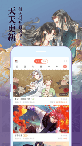 怪獸漫畫APP破解會(huì)員版