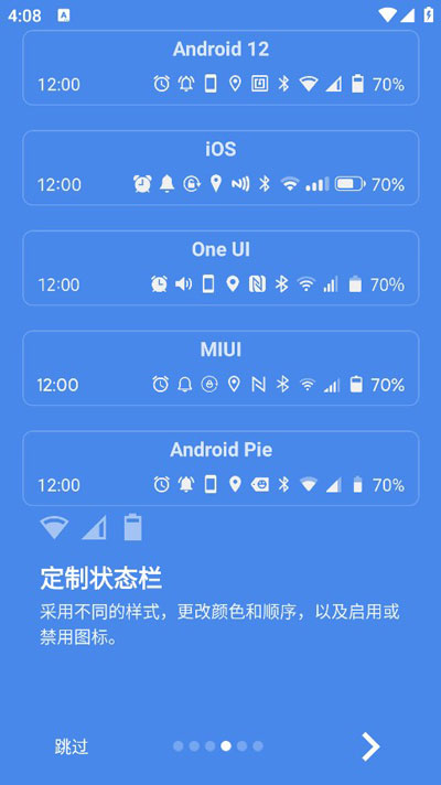 超級(jí)狀態(tài)欄-已漢化