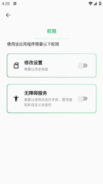 超級(jí)狀態(tài)欄-已漢化