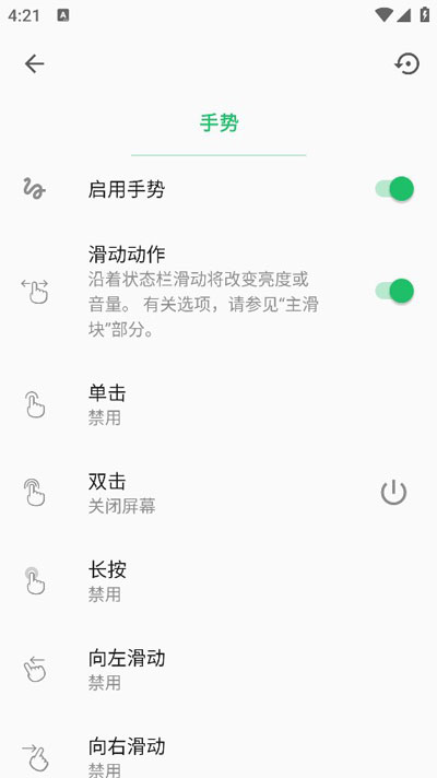 超級(jí)狀態(tài)欄-已漢化