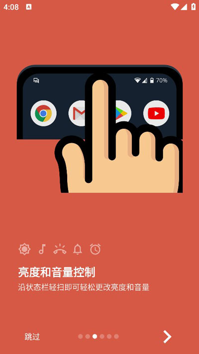 超級(jí)狀態(tài)欄-已漢化