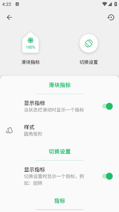 超級(jí)狀態(tài)欄-已漢化