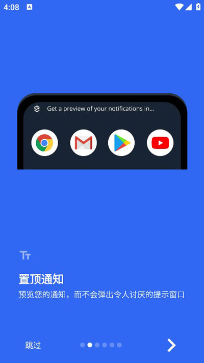 超級(jí)狀態(tài)欄-已漢化