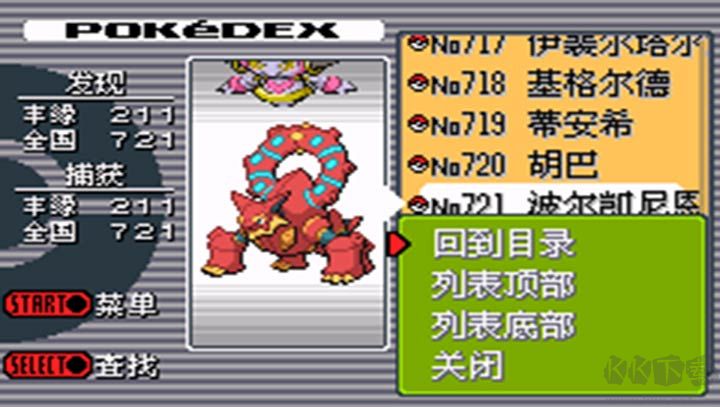 口袋妖怪冰魔計(jì)劃gba