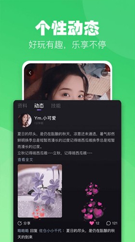 小C語音2023官方最新版
