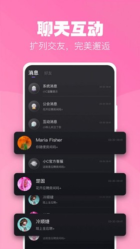 小C語音2023官方最新版