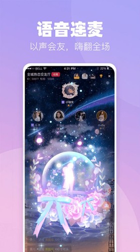 小C語音2023官方最新版