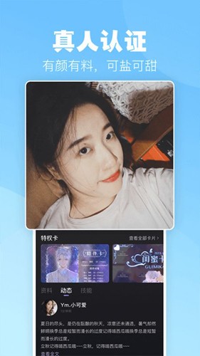 小C語音2023官方最新版