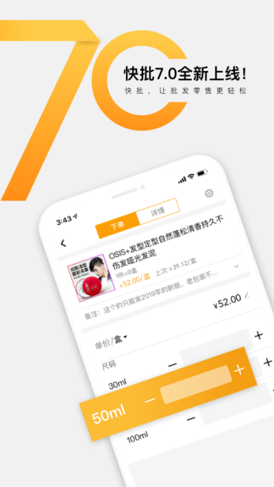 快批app手機(jī)版