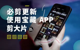 剪視頻必備APP下載-手機(jī)也能用的剪輯視頻app-剪視頻必備APP合集