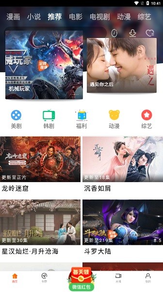 新時(shí)光視頻APP免費(fèi)版