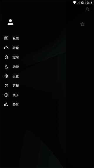 倒帶app最新版