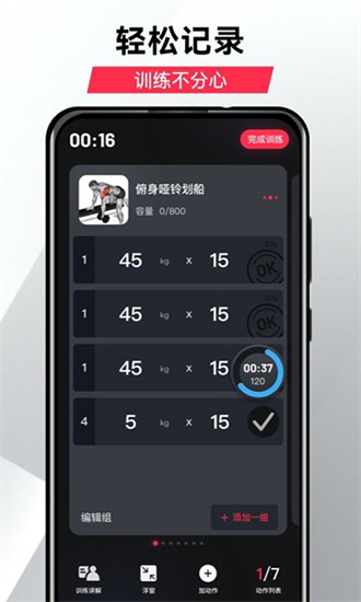 開(kāi)練app(高效健身)官方最新版